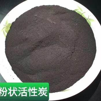 臨汾鄉寧縣煤質活性炭柱狀活性炭果殼椰殼活性炭生產廠家