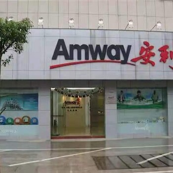 北京市怀柔区安利实体店地址在哪？