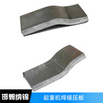 焊接压板波型垫板Z型板材质Q235S型钢轨压板S板