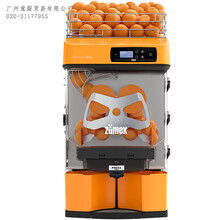 Zumex榨橙汁机VersatilePro