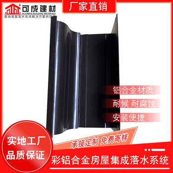 武漢市樓房鋁合金天溝彩鋁落水管廠家批發(fā)