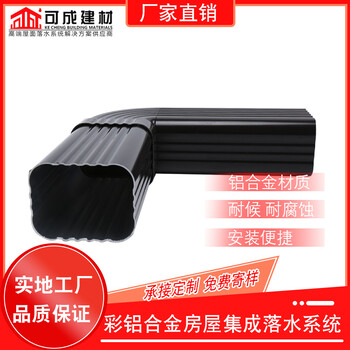 武漢市樓房鋁合金天溝彩鋁落水管廠家批發(fā)