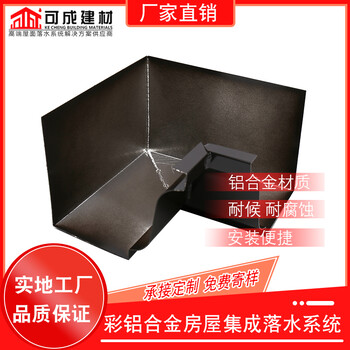 遼源市庭院金屬天溝鋁合金落水管廠家供貨