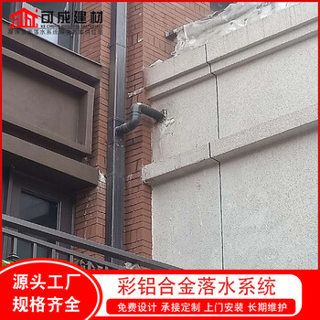 雅安市陽(yáng)光房鋁合金排水管彩鋁檐溝廠(chǎng)家供貨