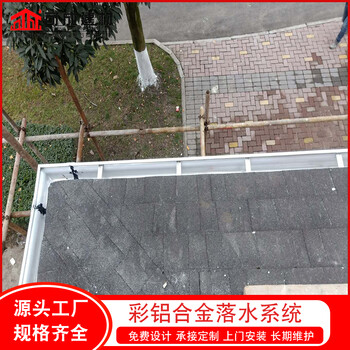周口市學(xué)校金屬雨水管彩鋁檐溝廠(chǎng)家批發(fā)