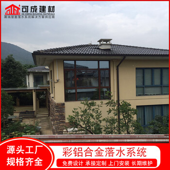 晉中陽(yáng)光房鋁合金天溝彩鋁落水管廠(chǎng)家批發(fā)