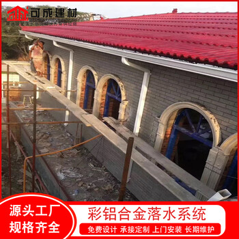 南通庭院鋁合金雨水槽廠家供貨