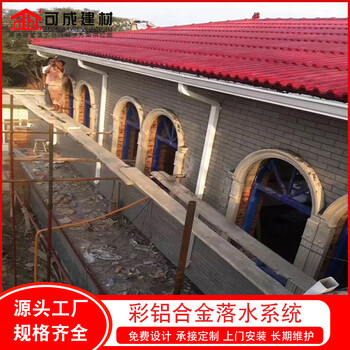 十堰自建房金属檐槽厂家供货