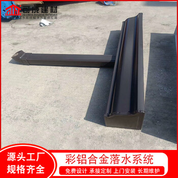 宣城市屋面金屬成品天溝鋁合金落水槽生產(chǎn)廠家