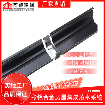 白山學(xué)校彩鋁檐溝鋁合金雨水槽廠家批發(fā)