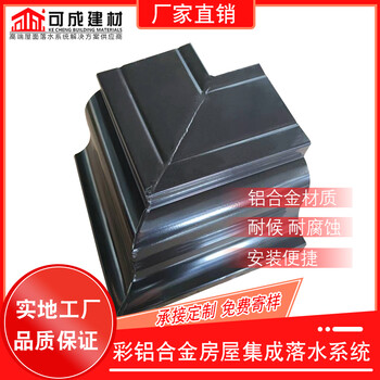 白山學(xué)校彩鋁檐溝鋁合金雨水槽廠家批發(fā)
