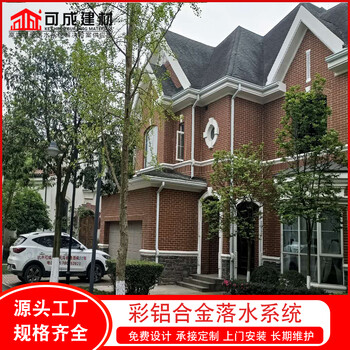 鄂爾多斯學(xué)校金屬檐槽鋁合金排水管廠家供貨