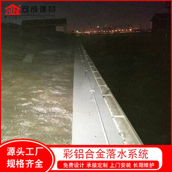 迪慶洋房鋁合金排水槽廠家批發