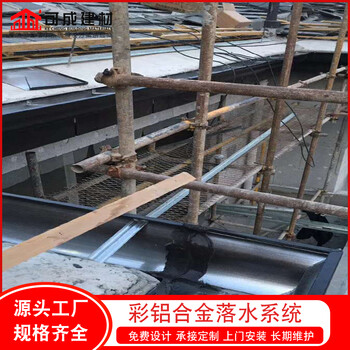 南京洋房金属檐槽铝合金排水管厂家供货