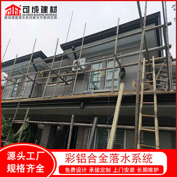 宣城市屋面金屬成品天溝鋁合金落水槽生產(chǎn)廠家