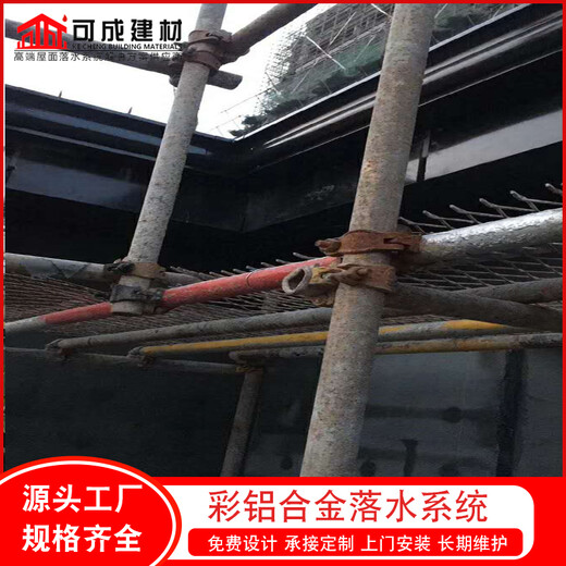 亳州市屋面铝合金排水管金属雨水管厂家批发