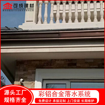 重庆学校铝合金天沟彩铝落水管厂家供货