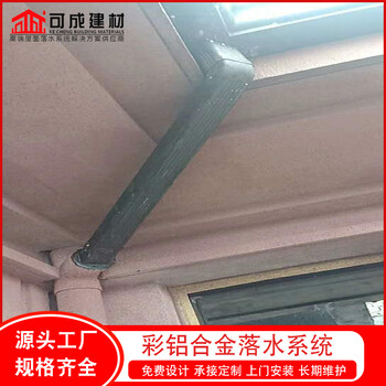 武漢市自建房鋁合金天溝彩鋁落水管廠家批發(fā)