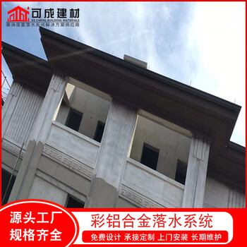 武漢市自建房鋁合金天溝彩鋁落水管廠家批發(fā)