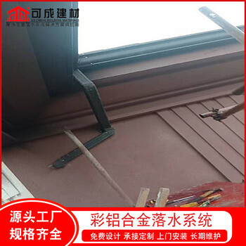 武漢市自建房鋁合金天溝彩鋁落水管廠家批發(fā)