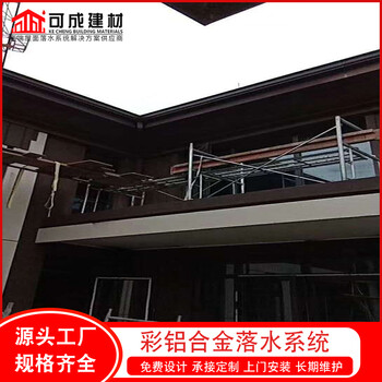 秦皇島市樓房鋁合金檐溝金屬排水管廠家批發(fā)
