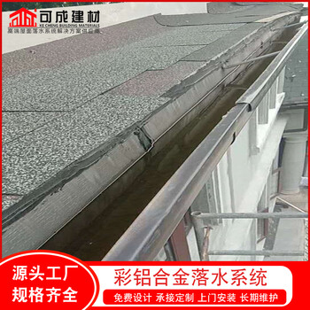 宣城市屋面金屬成品天溝鋁合金落水槽生產(chǎn)廠家