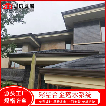北海廠房金屬雨水管彩鋁檐溝廠家批發(fā)