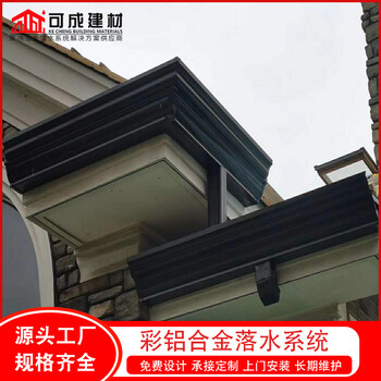 渭南市屋檐金屬成品檐溝彩鋁排水槽廠家供貨