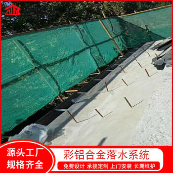 沧州学校金属檐槽铝合金排水管厂家供货