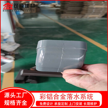 榆林洋房金屬天溝鋁合金落水管廠家批發(fā)