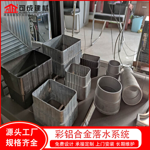 亳州学校金属檐槽铝合金排水管厂家批发