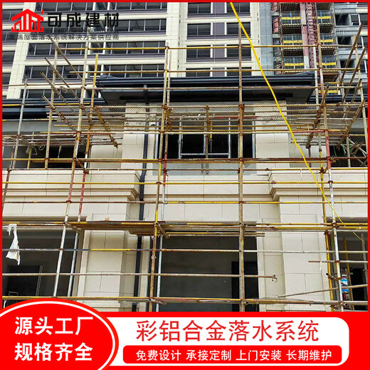广安市屋面彩铝檐槽铝合金接水槽厂家供应