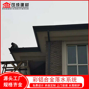 撫順洋房金屬雨水管彩鋁檐溝廠家批發(fā)