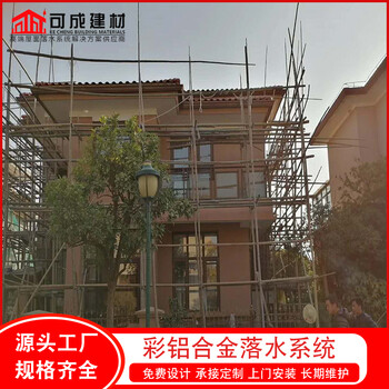 威海市庭院金屬雨水管彩鋁檐溝廠(chǎng)家批發(fā)