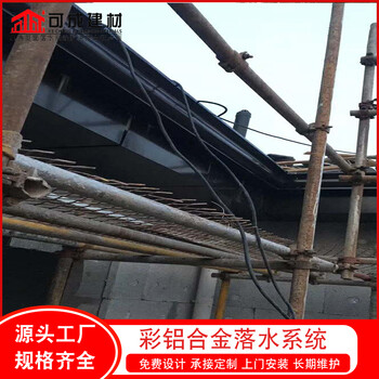 金華樓房鋁合金天溝彩鋁落水管廠家供貨