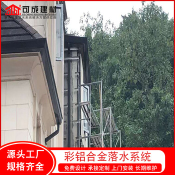威海市庭院金屬雨水管彩鋁檐溝廠(chǎng)家批發(fā)