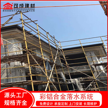 宿州洋房鋁合金雨水槽廠家供貨