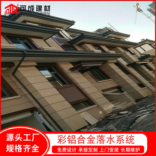 济南市自建房屋面铝合金天沟雨水槽金属天沟支持定制