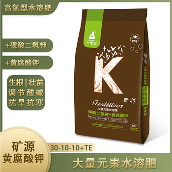 草莓壯苗促根水溶肥