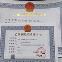 大地測量乙級該怎么辦理