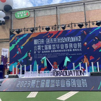 西安承接開幕慶典啟動慶典會議活動演練開業(yè)慶典簽約慶典