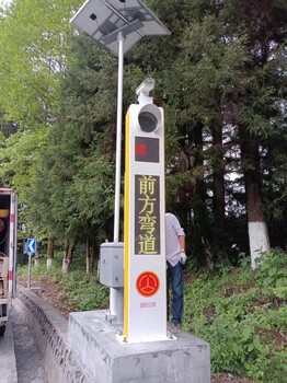 道路会车预警系统