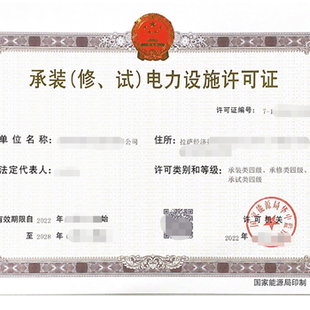 江西鷹潭地區辦理電力承裝修試資質(zhì)的要求是什么，需要多少錢(qián)