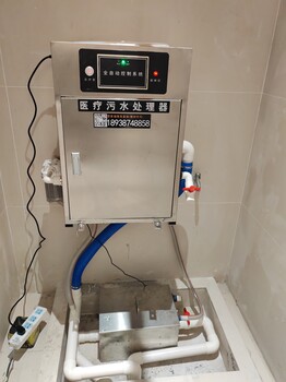 肇庆医疗污水处理器供应