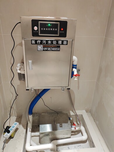 肇慶醫療污水處理器供應