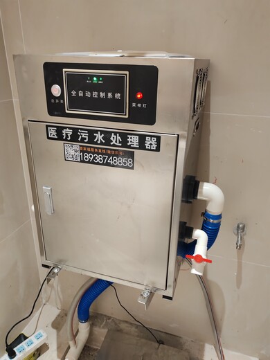 肇慶醫(yī)療污水處理器廠家