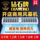 鉆石風(fēng)幕機(jī)批發(fā)代理價(jià)格工業(yè)型防爆型風(fēng)幕機(jī)產(chǎn)品