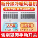 離心式冷暖風(fēng)幕機報價(jià)性能穩定電加熱風(fēng)幕機