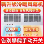 離心式冷暖風(fēng)幕機(jī)報(bào)價(jià)性能穩(wěn)定電加熱風(fēng)幕機(jī)