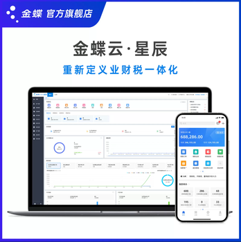 昌樂金蝶ERP軟件,適合生產(chǎn)加工公司的ERP系統(tǒng)